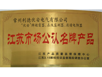 Recognized brand in Jiangsu market